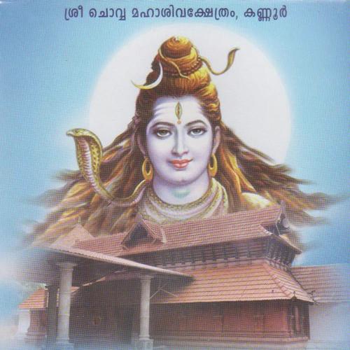 Abayameeswari by Ajay Gopal - Download on PagalFree