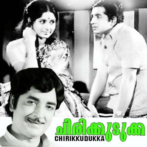 Rikshawala by Pattam Sadan, K.J. Yesudas, Pattam Sadan, P. Jayachandran, P. Susheela, S. Janaki - Download on PagalFree
