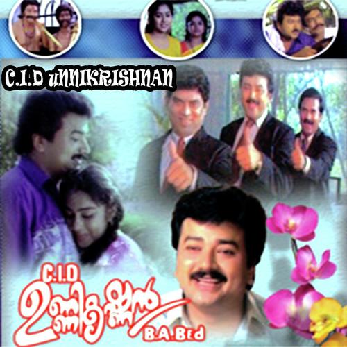 Urukkintekaruthulla by P. Jayachandran, K.J. Yesudas, P. Jayachandran - Download on PagalFree