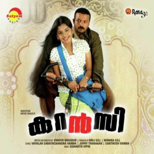 Akale by Jassie Gift, Benny Dayal, Jassie Gift, Shweta Mohan, K.J. Yesudas, Rahul, Vineeth Sreenivasan, Jyots - Download on PagalFree