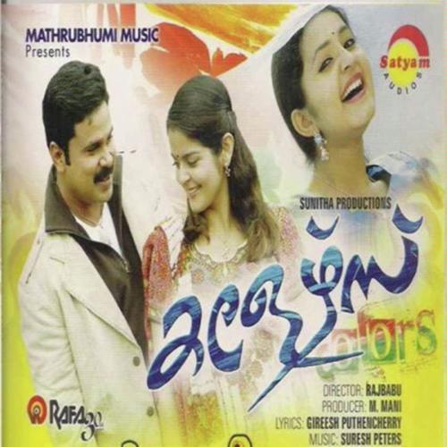 Konchi Konchi by Sangeetha Prabhu, Jyotsna, Sangeetha Prabhu, Vidhu Prathap, Gayathri, Afsal, Sunitha Sarathy - Download on PagalFree