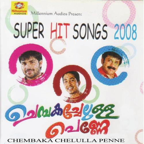 Minnithilangum by Suresh Cherukode, Shaan, Suresh Cherukode, Jalal Magna, Faisal, Chorus, Kannur Shareef, Sayan, Nehla - Download on PagalFree