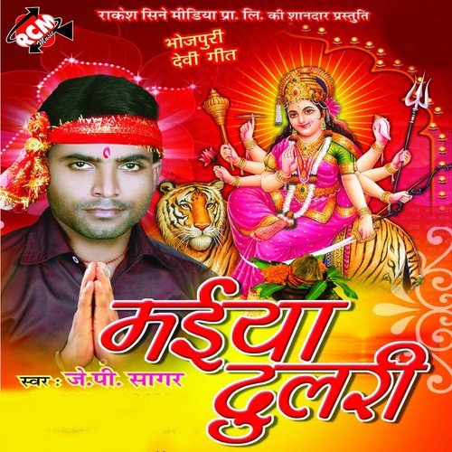Man Lagabe La Mai Ke Jai Kar Me by J.P. Sagar - Download on PagalFree