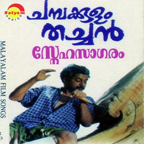 Makale Paadhi by Lathika, K.J. Yesudas, Lathika, K. S. Chithra - Download on PagalFree