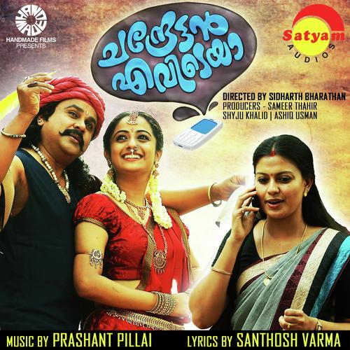 Vasanthamallike by Haricharan, Preethi Pillai, Preethi Pillai, Sreekumar - Download on PagalFree