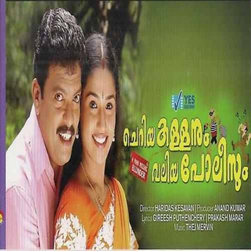 Kannile by K. S. Chithra, Madhavi Appukuttan, Madhavi Appukuttan, Sreeraman - Download on PagalFree