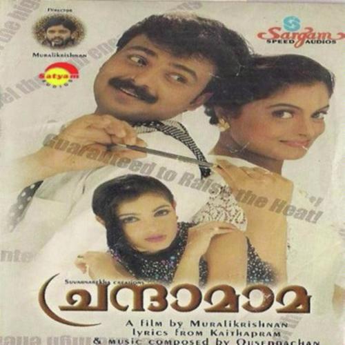 Aakaasha by Unni Menon, Sujatha Mohan, Sujatha Mohan - Download on PagalFree