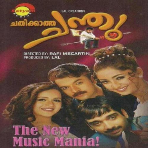 Love Letter by Sujatha Mohan, Afsal, Afsal - Download on PagalFree