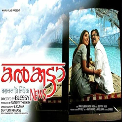 Enguninnu vanna by Madhu Balakrishnan, Debjyoti Mishra, Debjyoti Mishra, Vinitha, Sreekanth Acharya, Vijitha, Asmitha S - Download on PagalFree