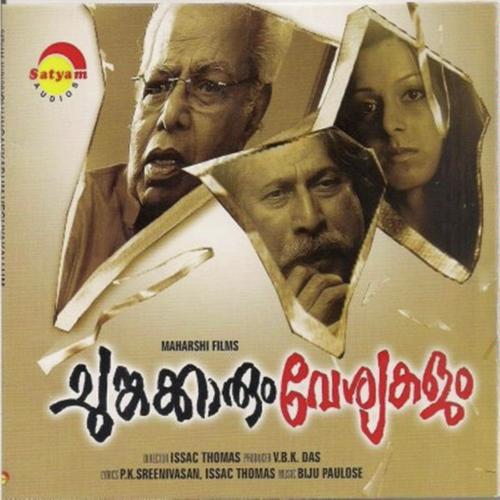 Mookambike by Gora Chakwala, Anuradha Paudwal, Gora Chakwala, Bhai Guriqbal Singh Ji, Gurdas Maan - Download on PagalFree