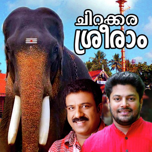 Chirakkara Amma Devi by G.K. Harish Mani - Download on PagalFree