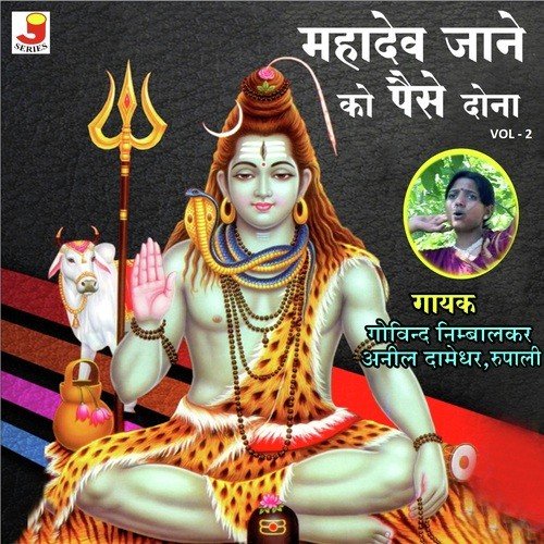Tere Dar Pe Aaye Sawali by Govind Nimbalkar, Anil Damdher, Rupali - Download on PagalFree