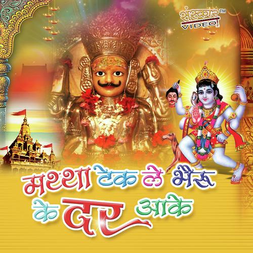 O Palan Hare by Pratiksha Vashishtha - Download on PagalFree