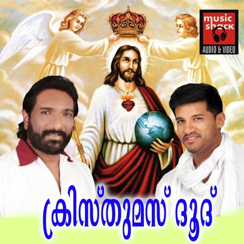 Kanyamery Sudhaneesho (Female) by Vijay Yesudas, K.G. Markose, Madhu Balakrishnan, Elizabeth Raju - Download on PagalFree
