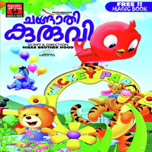 Nalladu Parayum by Baby Niyana Raj, Sahala, Nisila - Download on PagalFree