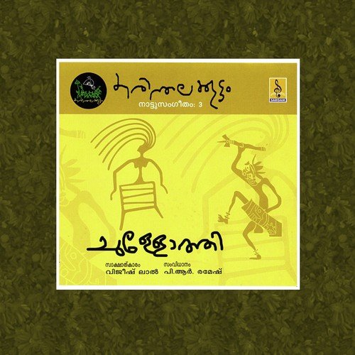 Kuruvi by Karinthalakoottam - Download on PagalFree