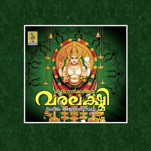 Kannumo Amma by Syama Siju - Download on PagalFree