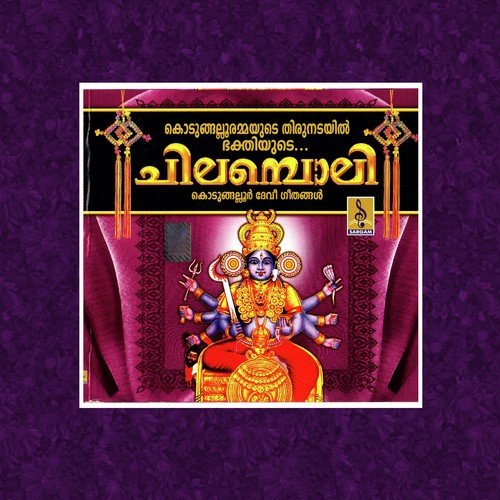 Kodungallurambalathil by Ajeesh Kottayam - Download on PagalFree