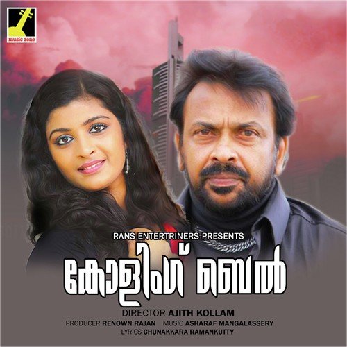 Sneham by Asharaf Mangalasserry - Download on PagalFree