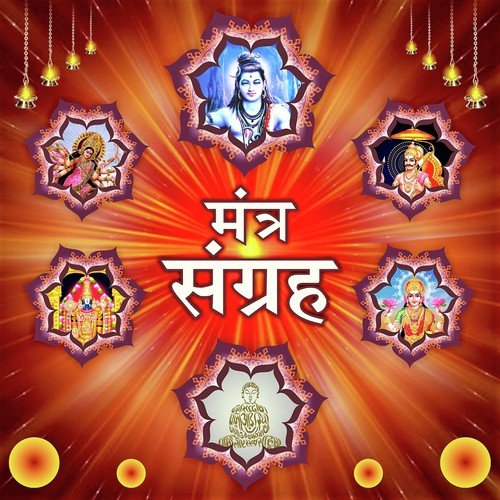Ganesh Mantra by Various Artists - Download on PagalFree