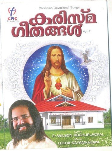 Kurishin Chuvattil by Lekha Kayamkulam - Download on PagalFree