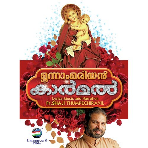Vanide Minnuma by Fr. Shaji Thumpechirayil - Download on PagalFree