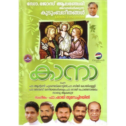 Onnichu Koodumbol by Fr. Shaji Thumpechirayil - Download on PagalFree