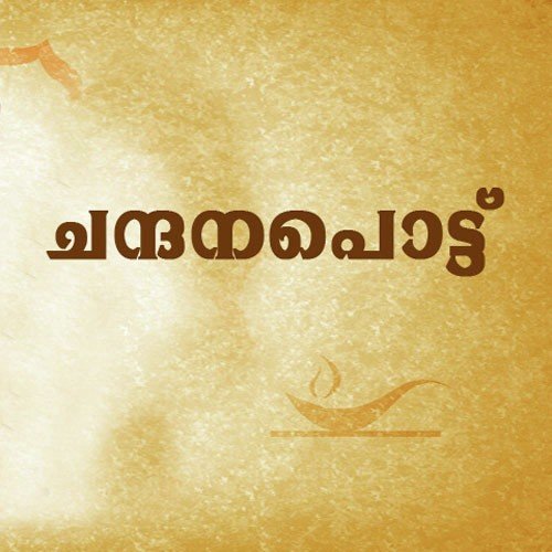 Chandanapottinte by  - Download on PagalFree