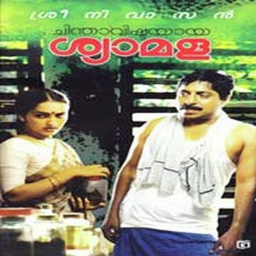 Manchakathammaye by Johnson - Download on PagalFree