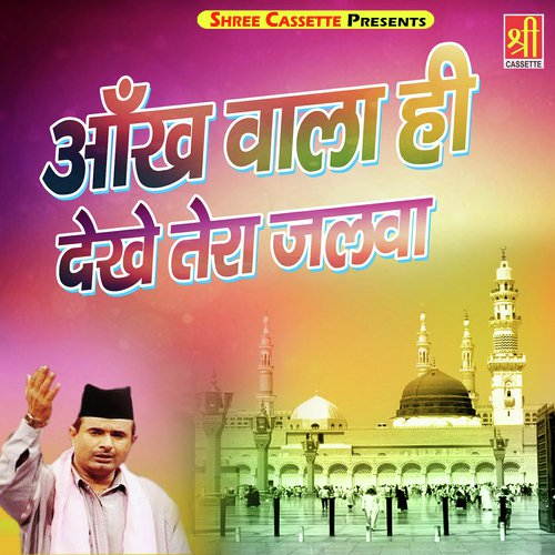 Ali Ali by Zaheer Mian - Download on PagalFree