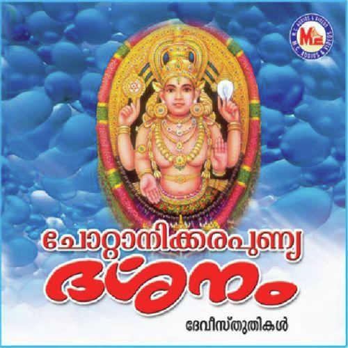 Chottanikkarasreemahadevithan by Various Artists - Download on PagalFree