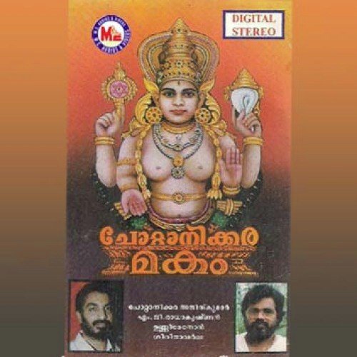 Amme Narayana by Various Artists - Download on PagalFree