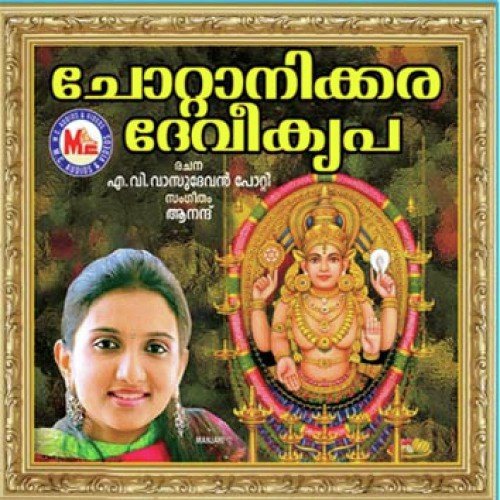 Sarvalankaravarade by Various Artists - Download on PagalFree