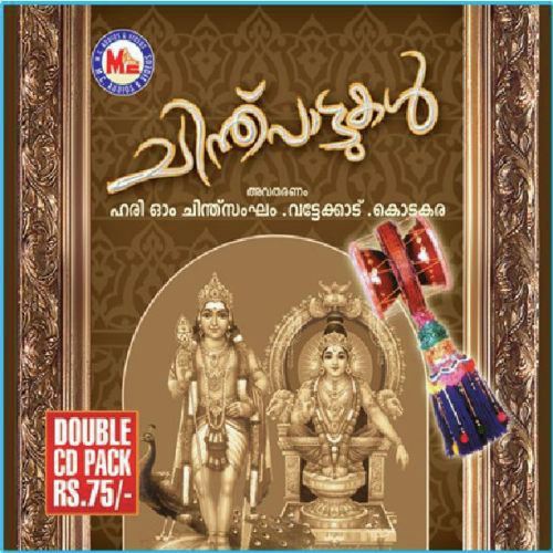 Harisreepadippicha by Various Artists - Download on PagalFree