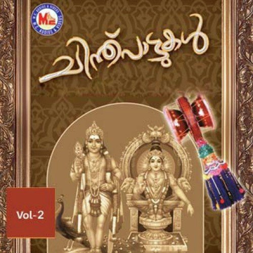 Santha Sundari by Babu - Download on PagalFree