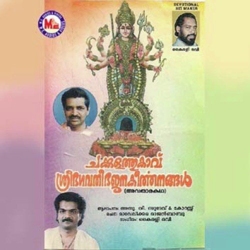 Amme Maye Maheswari by Various Artists - Download on PagalFree