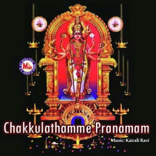 Omjaya Sreejaya by Various Artists - Download on PagalFree