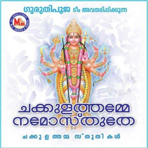 Chakkulathammme by Ganesh Sundaram - Download on PagalFree