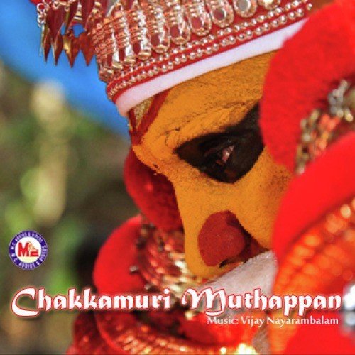 Amme Bhagavathy by Various Artists - Download on PagalFree