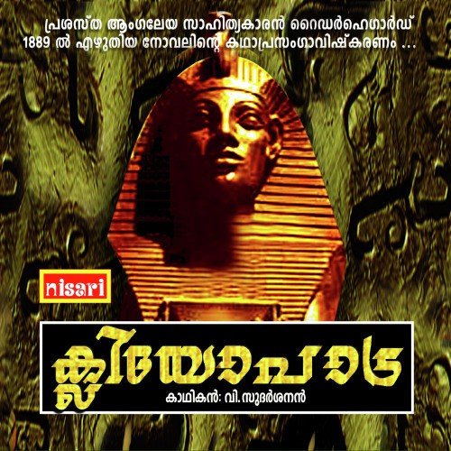 Cleopatra by Harippadu Sudharsanan - Download on PagalFree