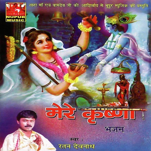 Shyamji Ka Ang by Ratan Debnath - Download on PagalFree