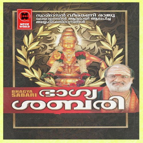 Shankarane by Veeramani Raju - Download on PagalFree