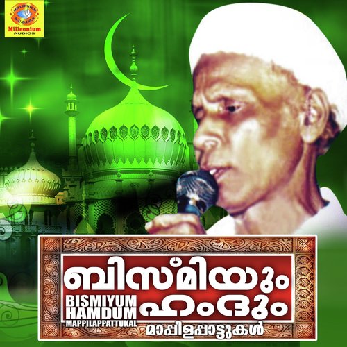 Punya Madeena by A V Muhammed - Download on PagalFree