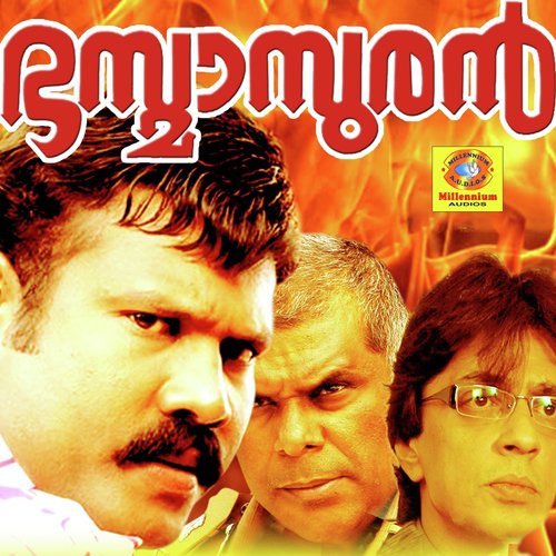 Kannammoola Kannamma by Hamsalekha - Download on PagalFree