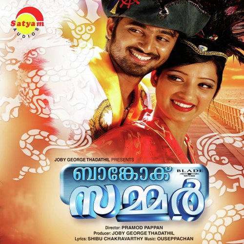Anthikku (Female Version) by Ouseppachan - Download on PagalFree
