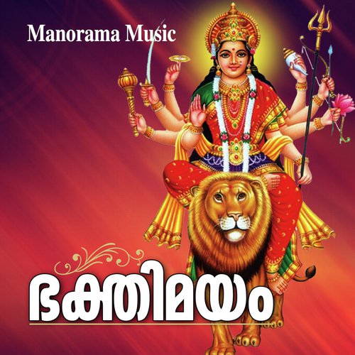 Devakal by Aswathi Ponnambalam - Download on PagalFree