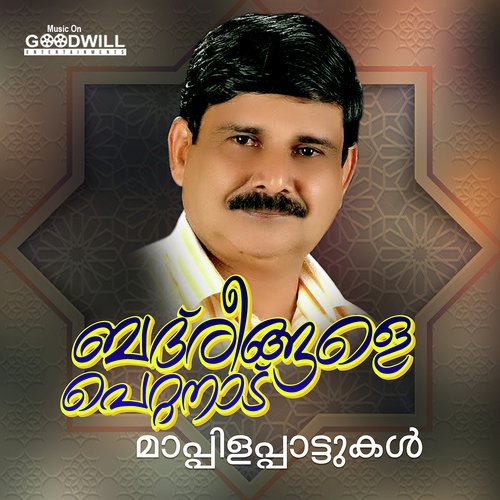 Manga Pullichela by Vilayil Faseela, Mukkam Sajitha, Payyannoor Ibrahim, Fousiya - Download on PagalFree