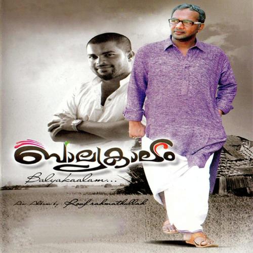 Oruvattam Koodi by Sharmeen, Shafi Kollam, Sharmeen, Vidhu Prathap, Manaf Ali, Saleem Kodathoor, Fahad, Sakeer, Noushad - Download on PagalFree