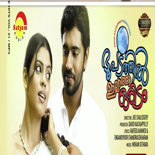 Pranayaswaram (Male) by Vijay Yesudas, Priya Jerson, Priya Jerson, Vineeth Sreenivasan - Download on PagalFree