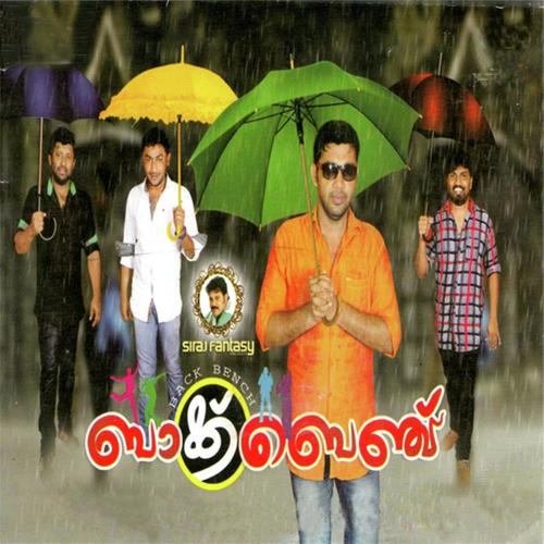 Jumum by Mahesh, Muthu, Muthu, Sakkeer, Saleem Kodathoor - Download on PagalFree